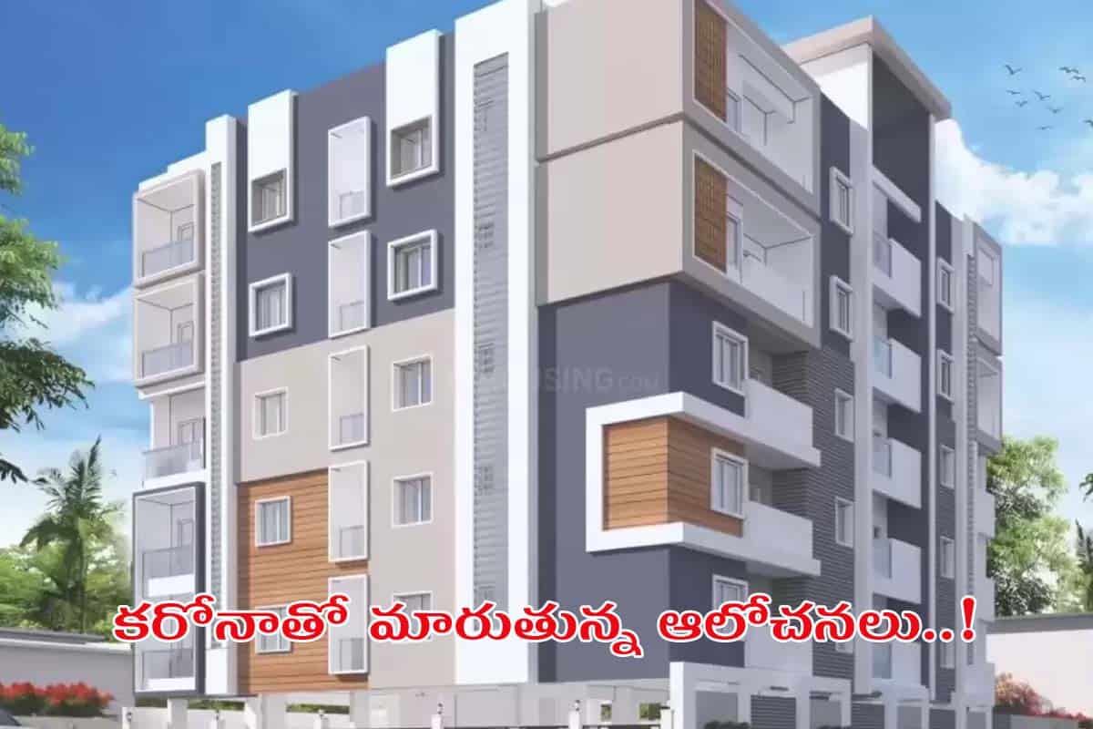 Demand for Homes | అద్దెంటి కంటే సొంతింటికే జ‌నాల ఇంట్రెస్ట్..!