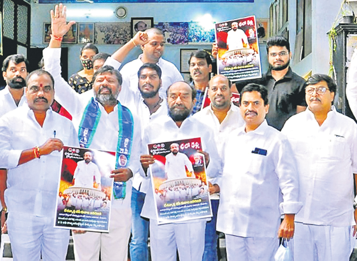 కులగణన కోసం 8న చలో ఢిల్లీ