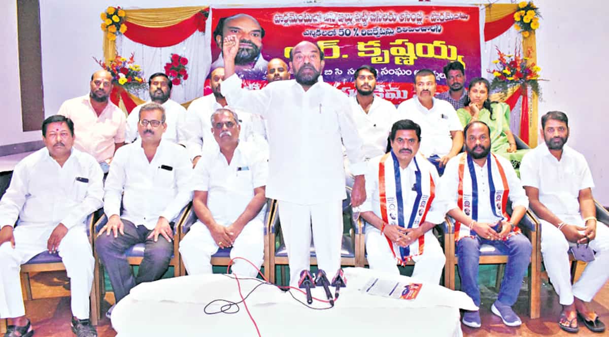 బీసీలు బిచ్చగాళ్లు కాదు..