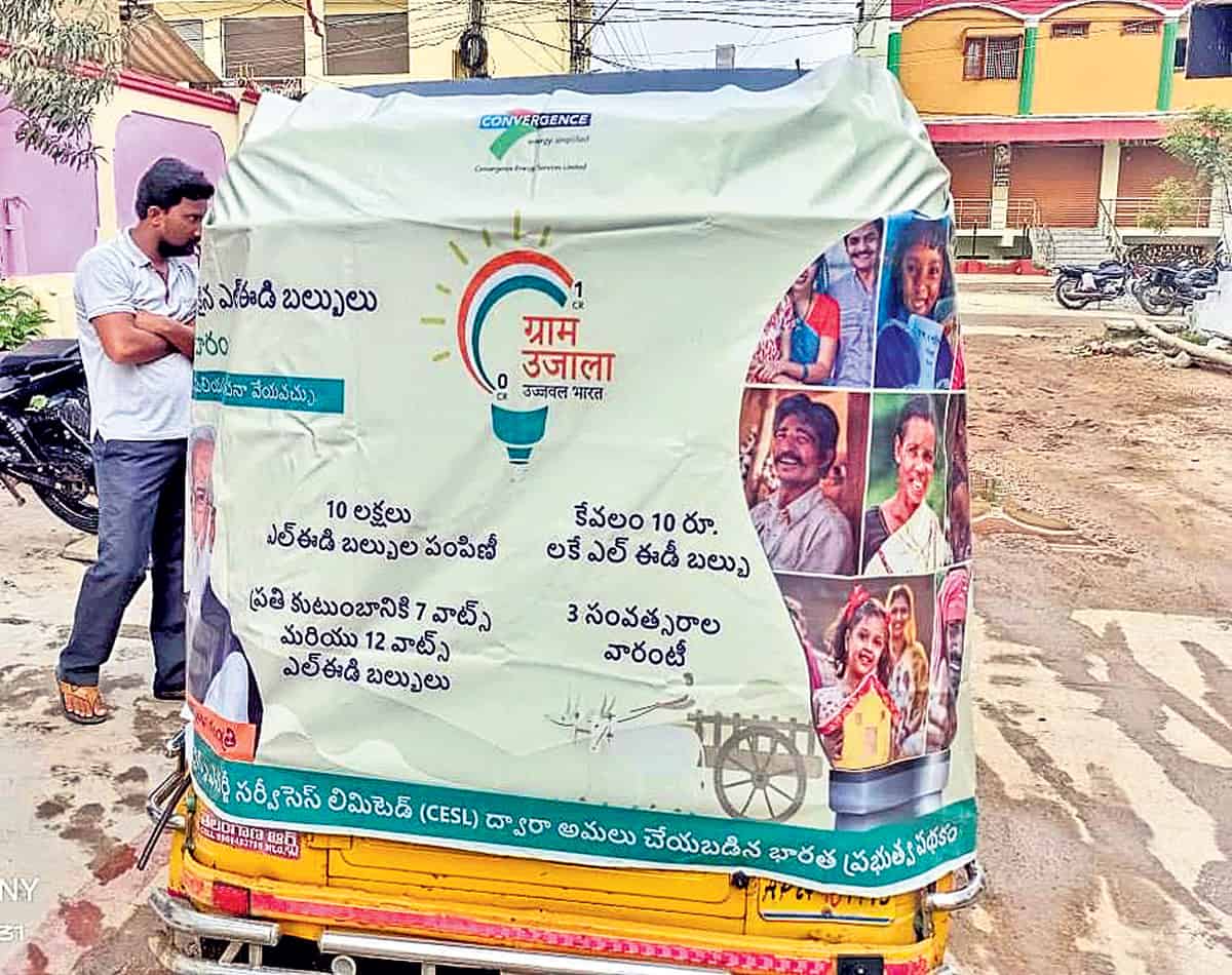 ఇంటింటికీ ఎల్‌ఈడీ బల్బులు