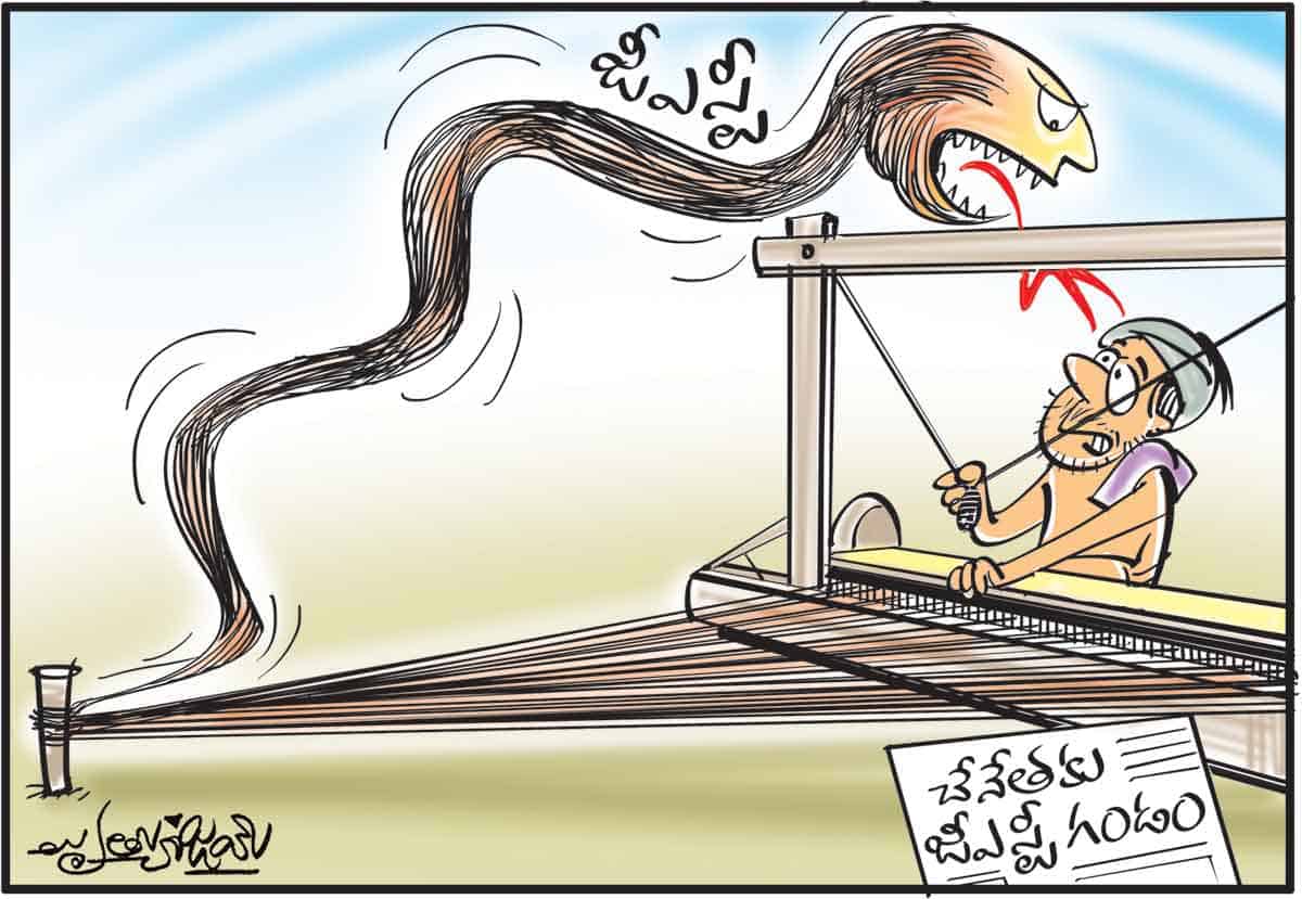 బలిపీఠంపై టెక్స్‌టైల్స్‌