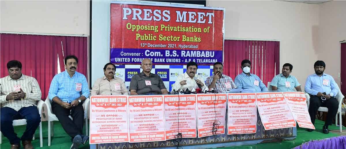 16, 17న బ్యాంకుల సమ్మె