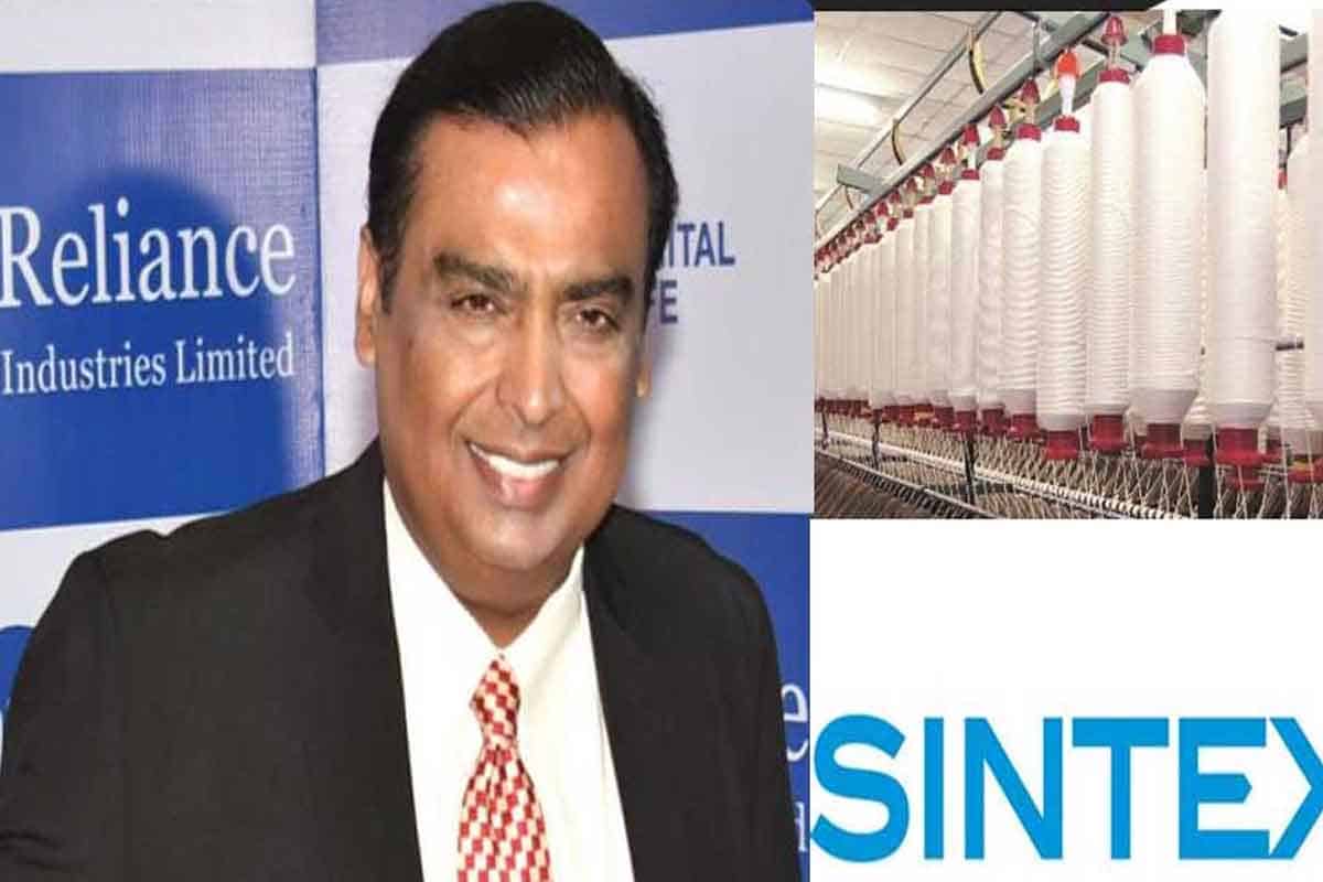 Reliance Bid for Sintex | దివాలా సంస్థ కోసం రిల‌య‌న్స్ పోటీ.. ఎందుకో తెలుసా?!