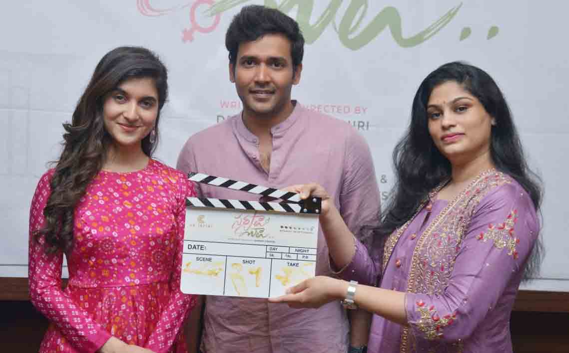 సరసాలు చాలు మూవీ ఓపెనింగ్