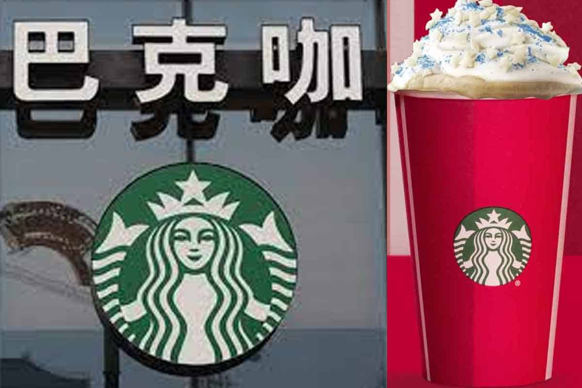 StarBucks | ఫుడ్‌సేఫ్టీ ఉల్లంఘ‌న‌.. చైనాలో 2 ఔట్‌లెట్ల మూసివేత‌!