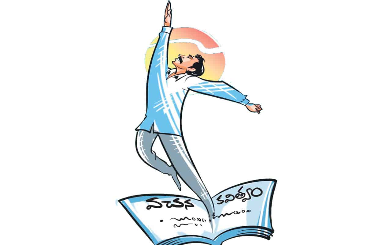 వచన కవిత్వం విరాట్‌రూపం