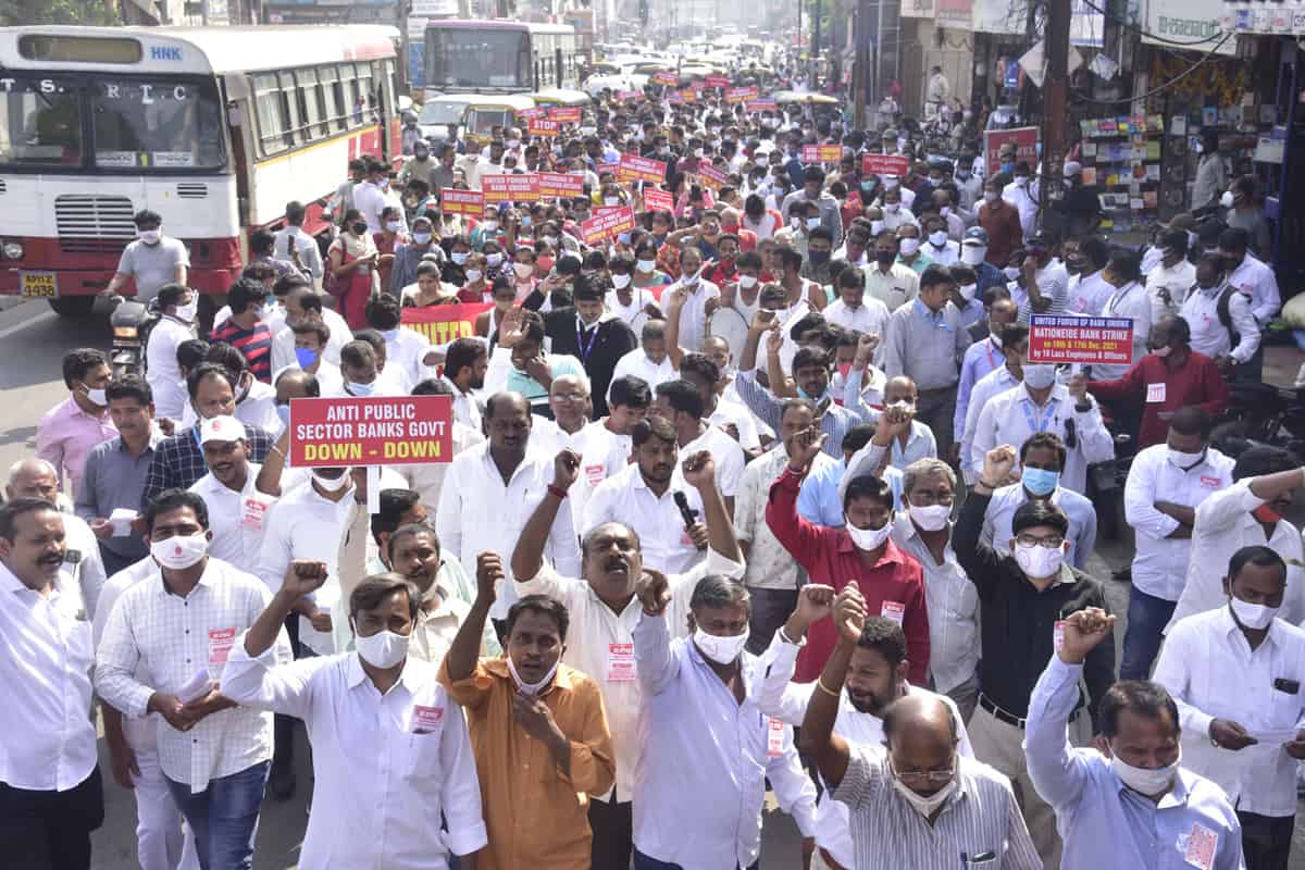 కదంతొక్కిన బ్యాంకు ఉద్యోగులు