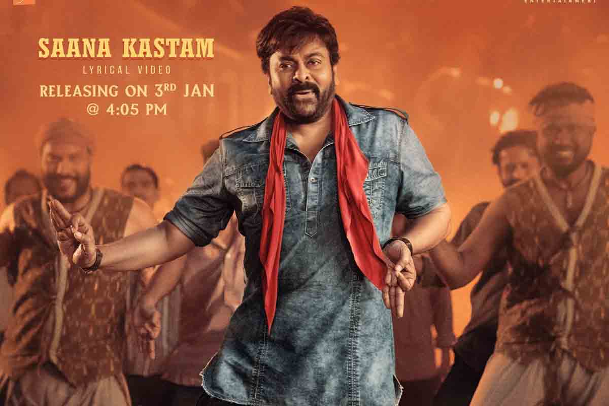 శానా కష్టం అంటున్న చిరంజీవి.. ఆచార్య నుంచి అదిరిపోయే పోస్టర్..