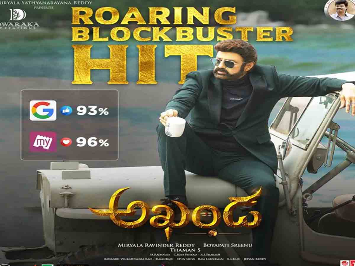 Akhanda: తొలి రోజు బాక్సాఫీస్ ద‌గ్గ‌ర గ‌ర్జించిన అఖండ‌