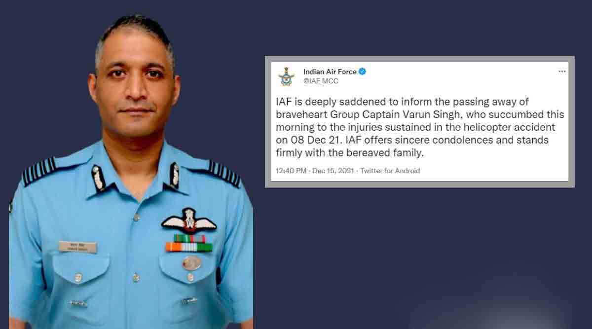 గ్రూప్‌ కెప్టెన్‌ వరుణ్‌ సింగ్‌ కన్నుమూత