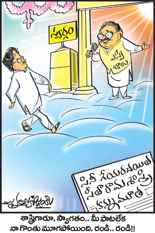 Namasthe Telangana cartoon : Namasthe Telangana cartoon : Daily cartoon by mritynjay : డైలీ కార్టూన్‌ 01-12-2021.
