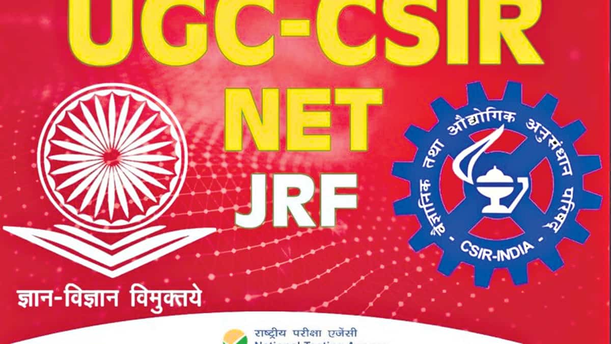 సీఎస్‌ఐఆర్‌- యూజీసీ నెట్‌-2021