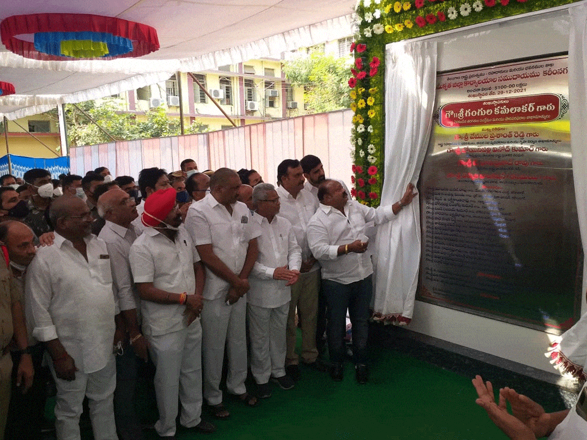 రూ. 51 కోట్లతో కరీంనగర్ నూతన కలెక్టరేట్‌ నిర్మాణం : మంత్రి గంగుల