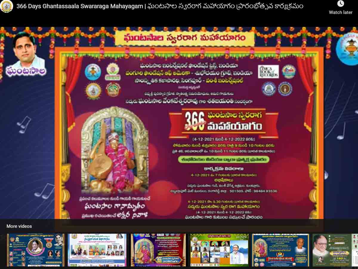 Ghantasala | అమరగాయకునికి అద్భుత నివాళి