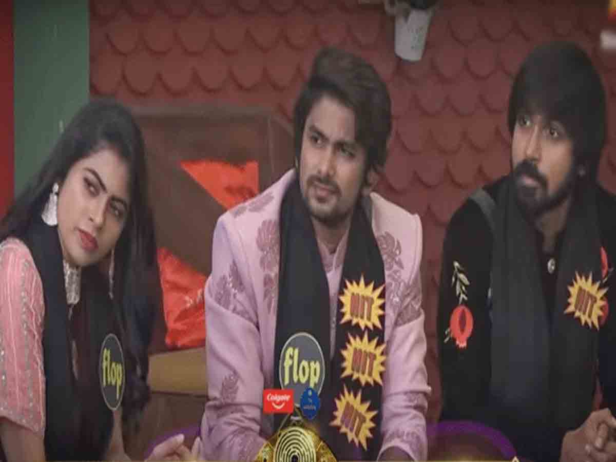 Bigg boss: హిట్ స్టార్ ఎవ‌రు, ఫ్లాప్ స్టార్ ఎవ‌రు?
