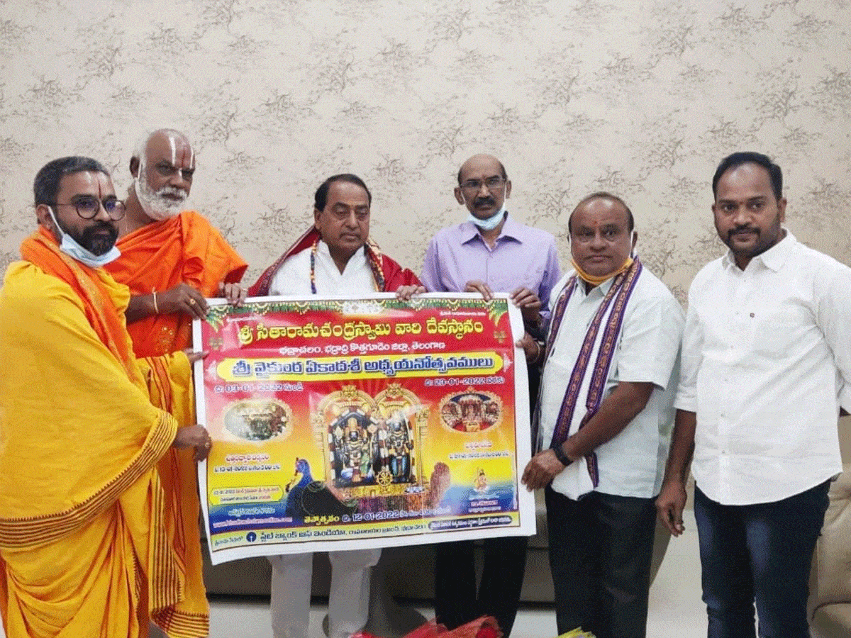 భద్రాద్రిలో జనవరి 3 నుంచి వైకుంఠ ఏకాదశి అధ్యయనోత్సవాలు