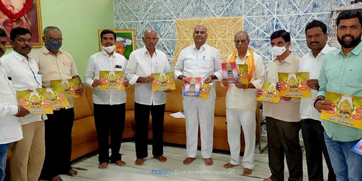 బ్రహ్మోత్సవాల ఆహ్వాన పత్రికను ఆవిష్కరించిన ఎమ్మెల్యే బండ్ల