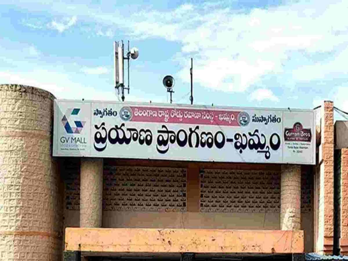 KHAMMAM | ఖమ్మం ఆర్టీసీ డిపోకు రికార్డు స్థాయి ఆదాయం..ఒక్కరోజే 28 లక్షలు..