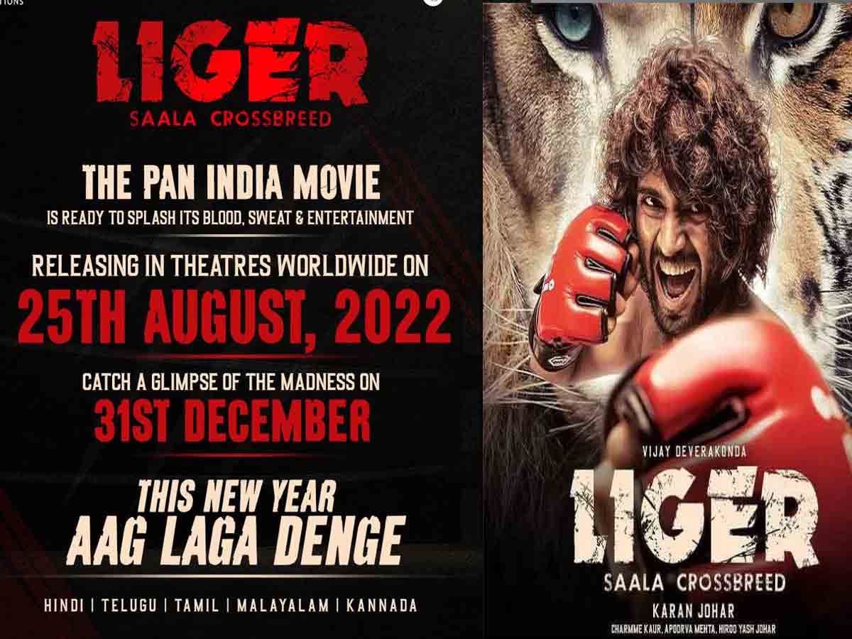 Liger: లైగ‌ర్‌పై క్రేజీ అప్‌డేట్‌.. ఫ్యాన్స్‌కి డ‌బుల్ ట్రీట్