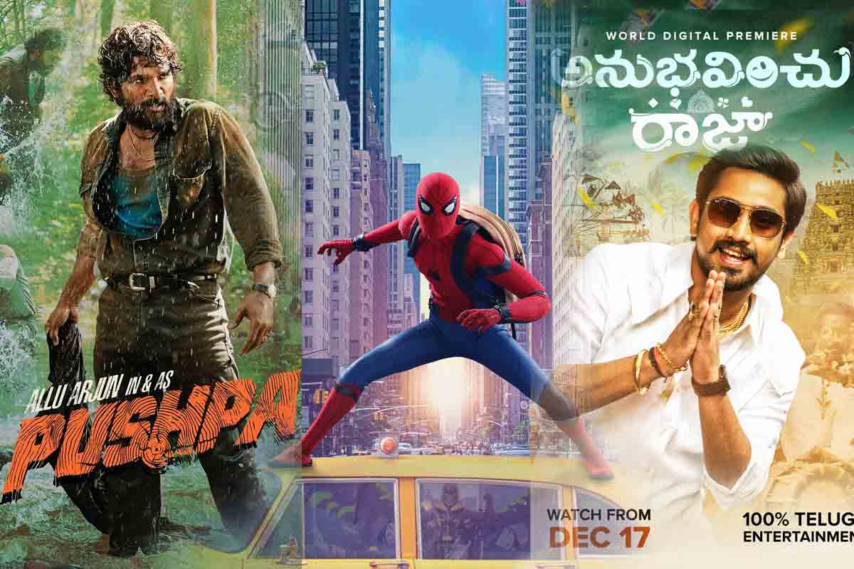 ఈ వారం థియేటర్ ప్లస్ ఓటీటీలో విడుదలయ్యే సినిమాలేంటో తెలుసా..?