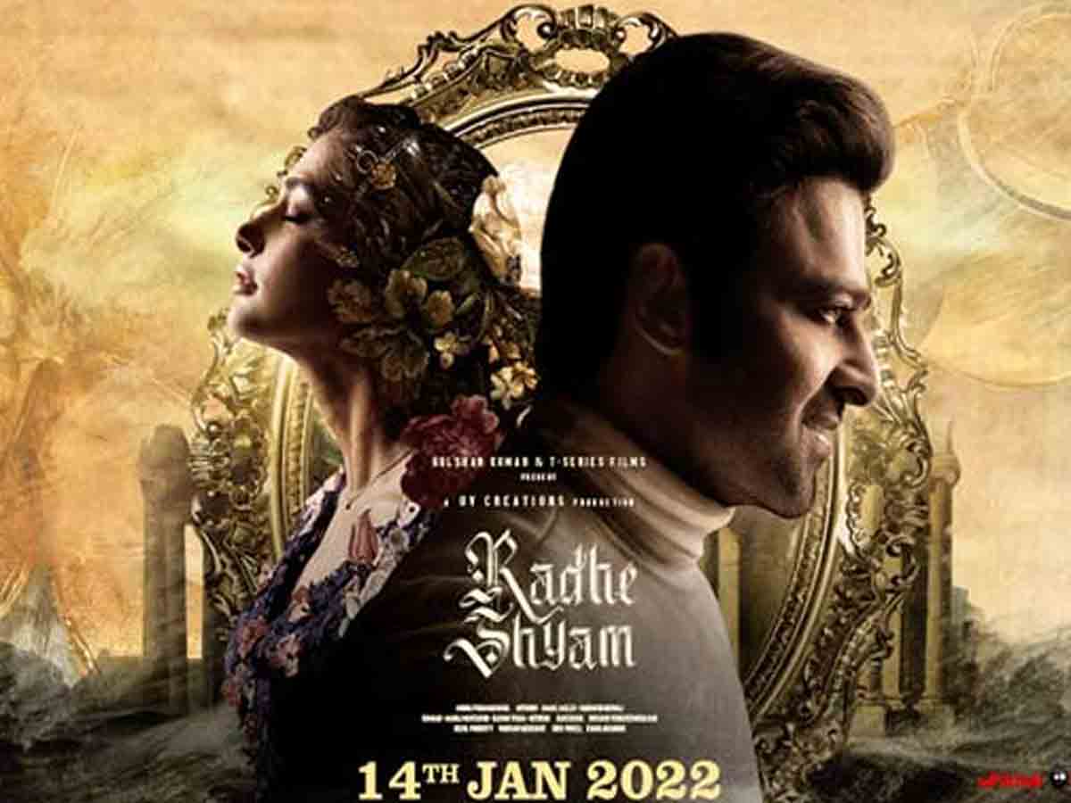 Radhe Shyam: రాధే శ్యామ్ ట్రైల‌ర్ రిలీజ్ లాక్.. ఇక ఫ్యాన్స్‌కి ఆ రోజు పండ‌గే..!