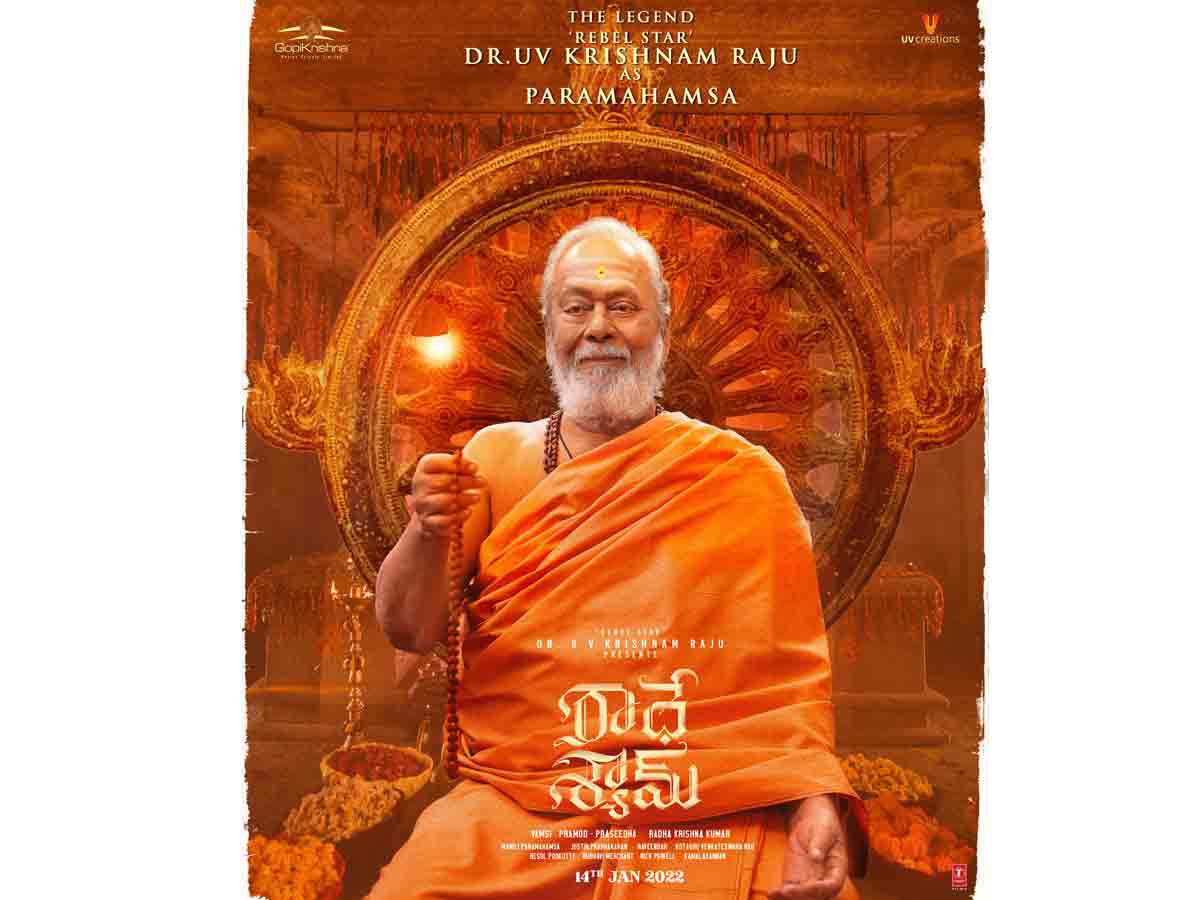 Krishnam Raju as Paramahamsa | రాధేశ్యామ్ సినిమాలో కృష్ణంరాజు పాత్రేంటో తెలుసా? అదిరిపోయిన రెబ‌ల్‌స్టార్ లుక్‌