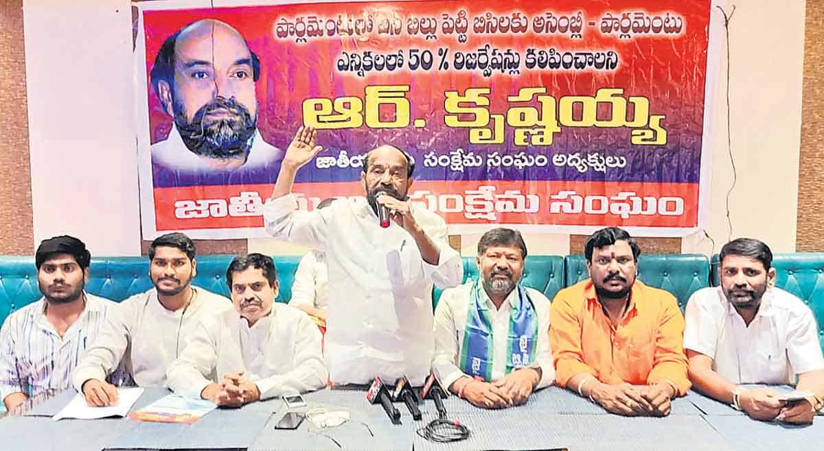 ఎన్నికల్లో బీసీలకు 50% సీట్లివ్వాలి