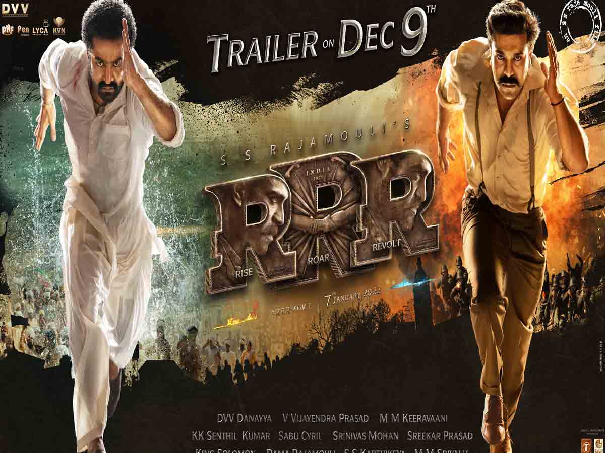 RRR: ఆర్ఆర్ఆర్ ట్రైల‌ర్‌కి కొత్త డేట్ ఫిక్స్ చేశారు.. ఎప్పుడు రానుందో తెలుసా?