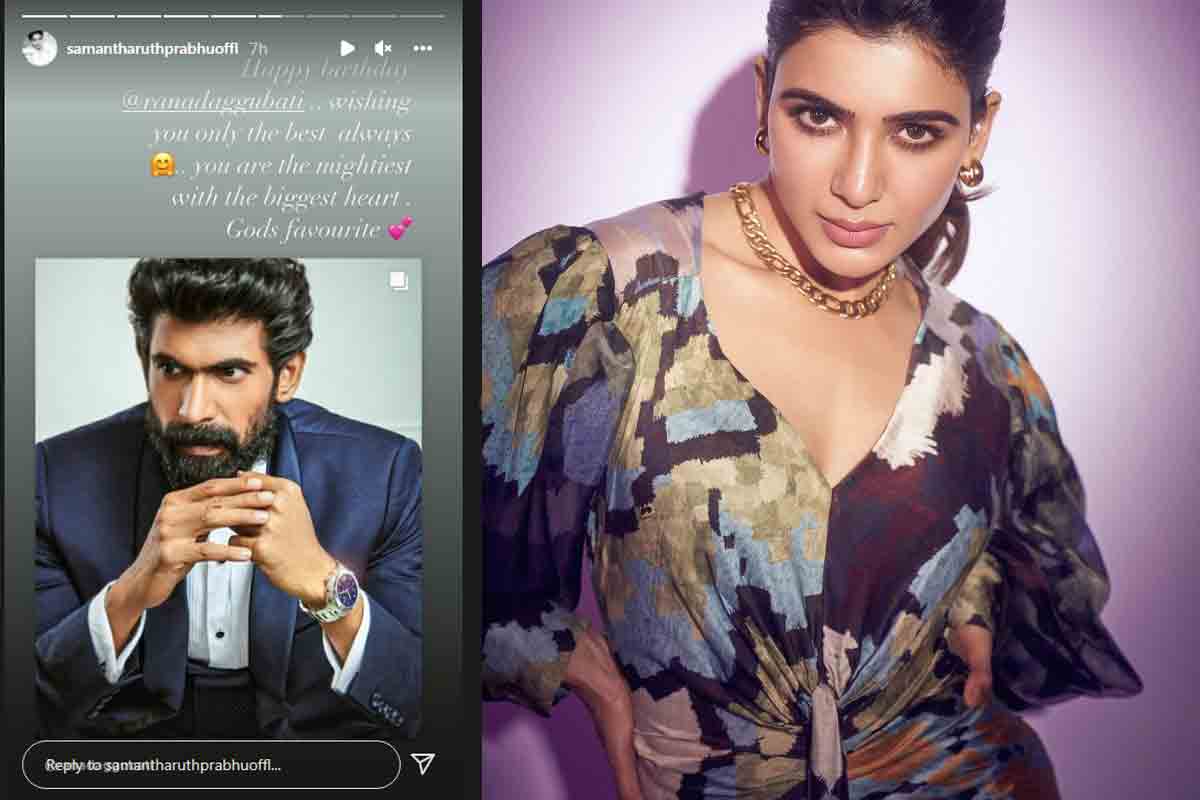 Samantha | రానాకు బ‌ర్త్ డే విషెస్ చెప్పిన స‌మంత‌.. అప్పుడు చైతూకి మాత్రం..
