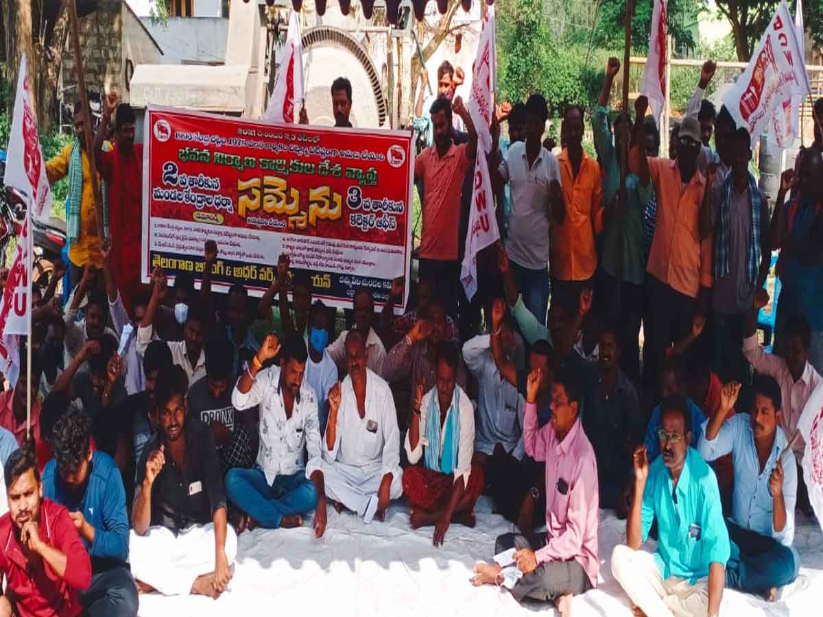 Kothagudem | భవన నిర్మాణ రంగ కార్మికుల సమస్యలు పరిష్కరించాలనికోరుతూ..సమ్మె..