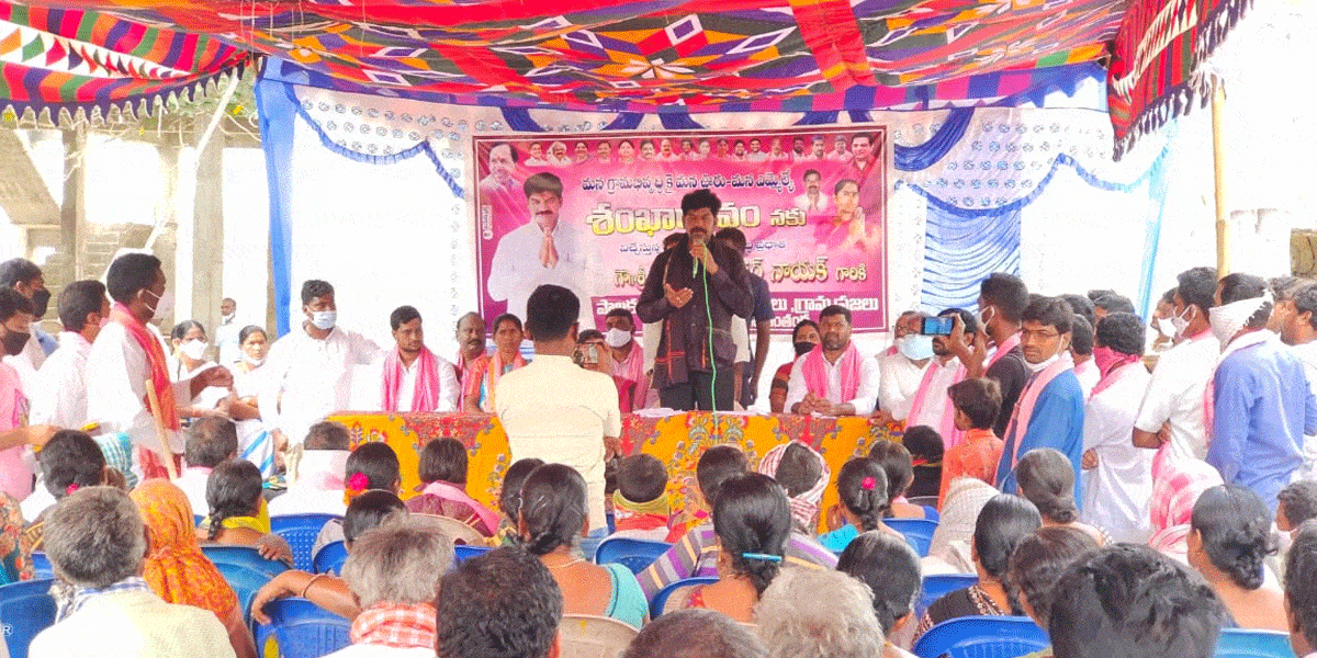 సీఎం కేసీఆర్ పాలనలో గ్రామాలు అభివృద్ధి : ఎమ్మెల్యే శంకర్‌ నాయక్‌