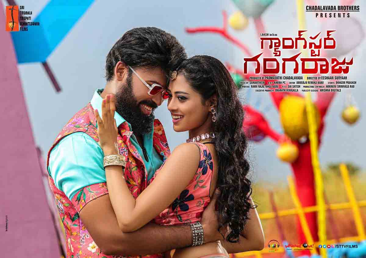 ఊరమాస్‌ బుల్లోడు