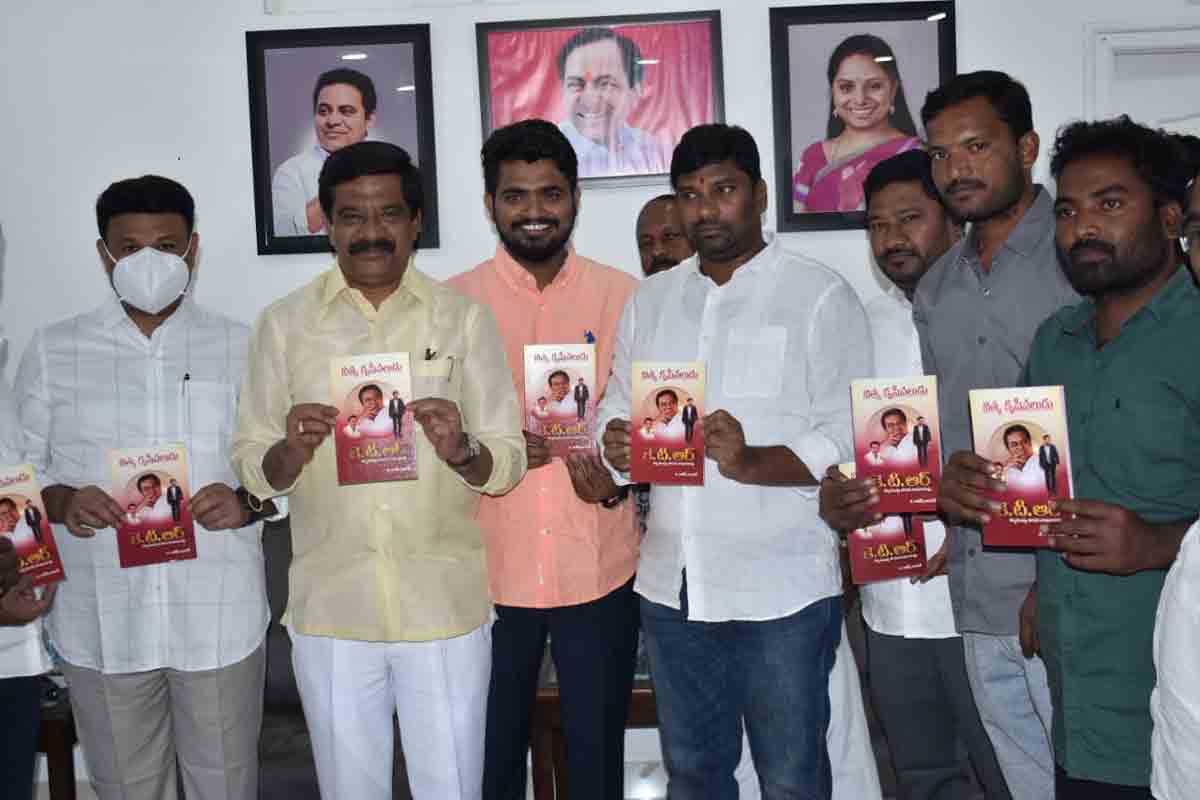 కేటీఆర్‌ ‘నిత్యకృషీవలుడు’ ఆవిష్కరణ