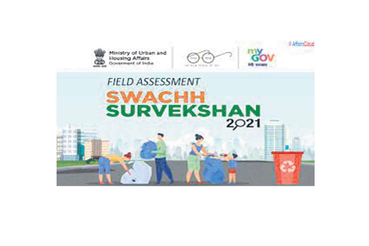 గ్రామాల్లో స్వచ్ఛ సర్వేక్షణ్‌ సర్వే