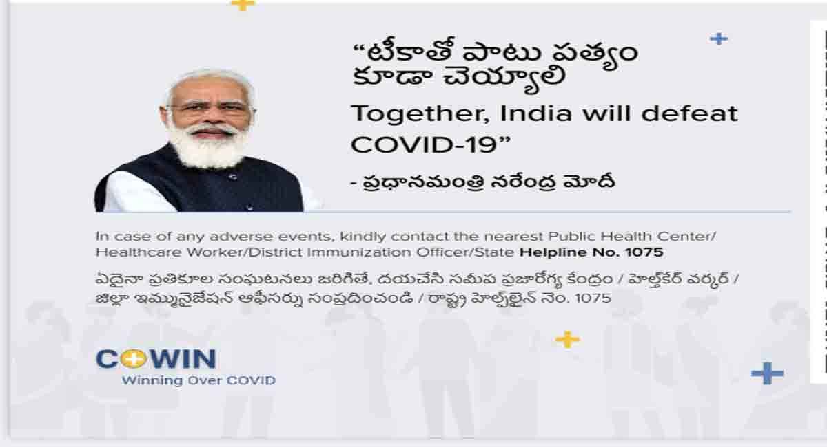 Vaccine Certificate : 30 సెకన్ల‌లో వ్యాక్సిన్ స‌ర్టిఫికెట్‌ను వాట్స‌ప్‌లో డౌన్‌లోడ్ చేసుకోండిలా