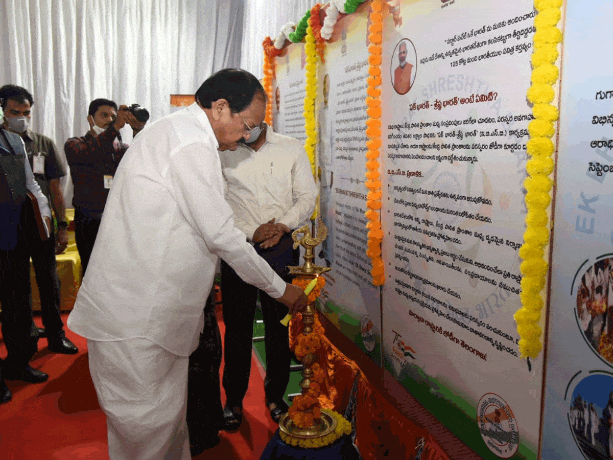 ‘ఏక్ భారత్ శ్రేష్ఠ భారత్’ ఫొటో ఎగ్జిబిషన్‌ను ప్రారంభించిన ఉప రాష్ట్రపతి