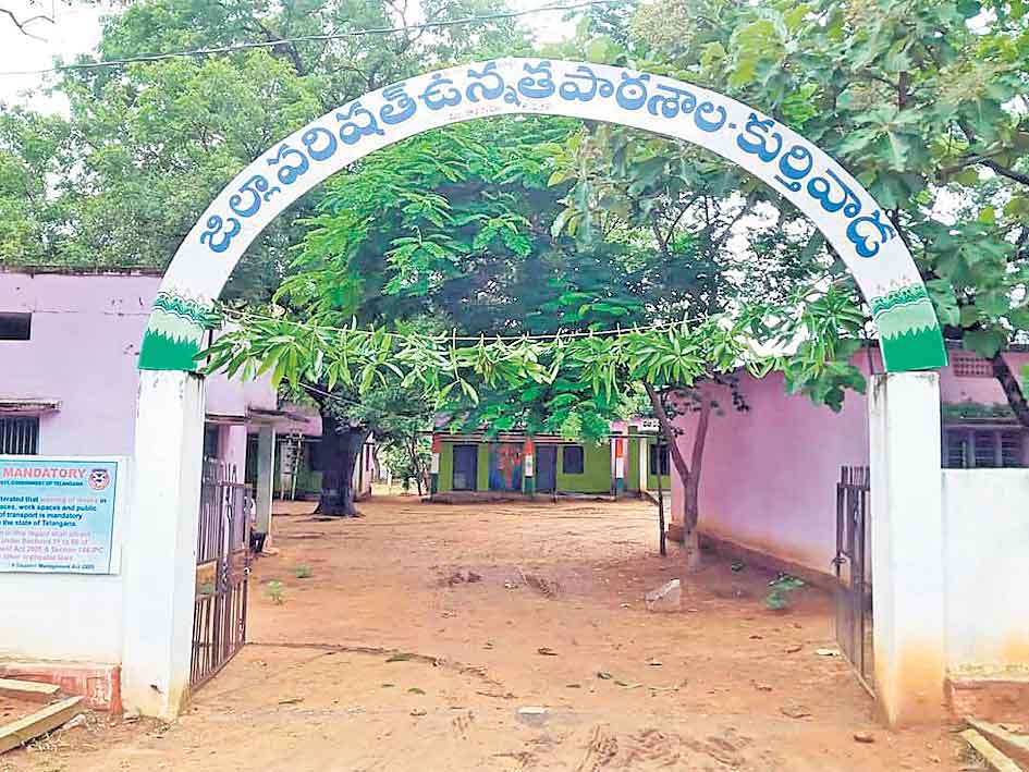 జయహో సర్కారు బడి