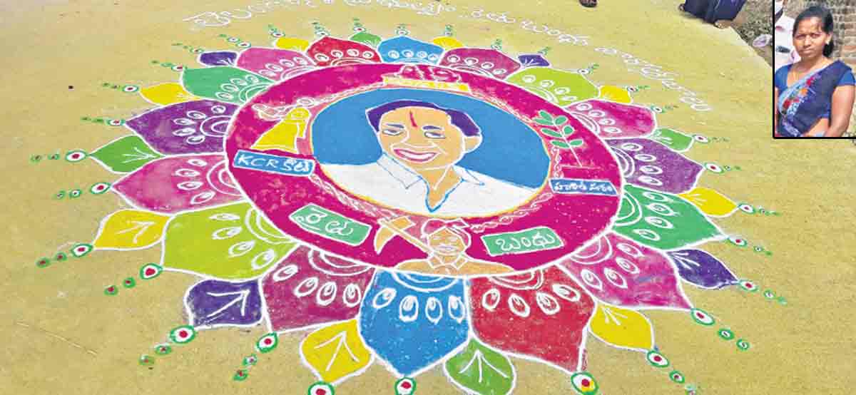 ముగ్గులో సంక్షేమ పథకాలు