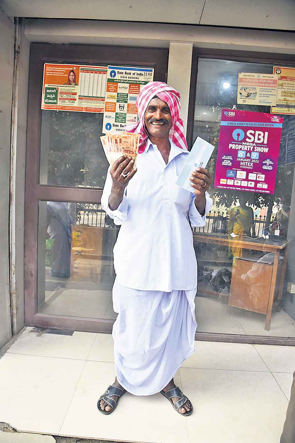 రైతన్న మురిపెం