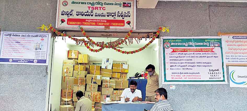 కార్గోతో కాసుల పంట