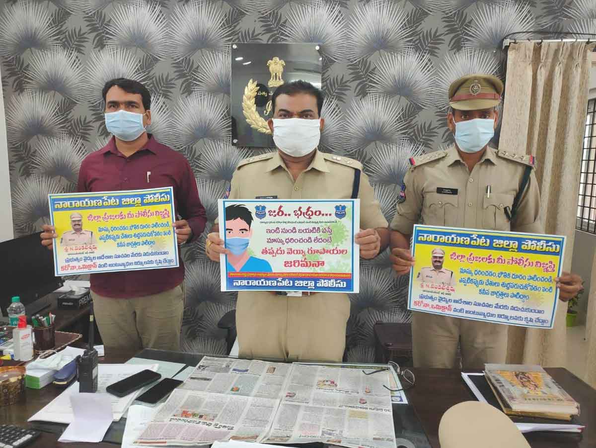 మాస్కు ధరించకుంటే జరిమానా