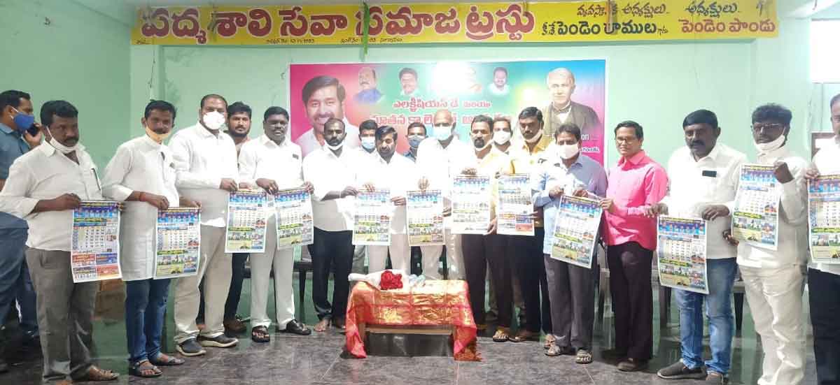 టీపీఈటీఎఫ్‌ క్యాలెండర్‌ ఆవిష్కరణ