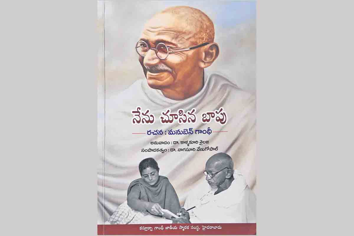 నేను చూసిన బాపు పస్తకం