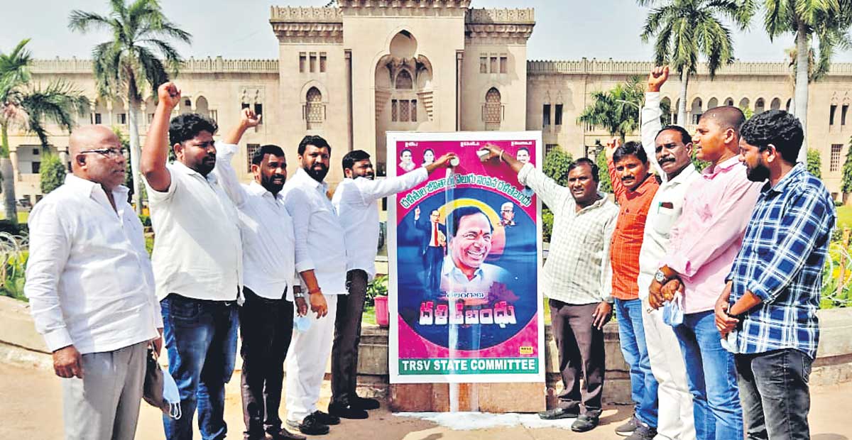 దళిత బాంధవుడు కేసీఆర్‌