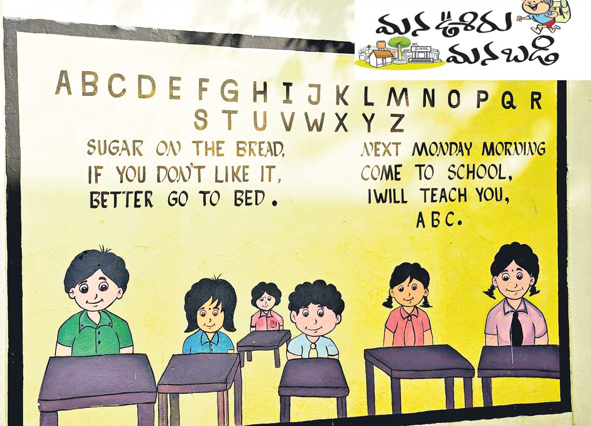 ఆంగ్ల మాధ్యమం అందరి కోరిక