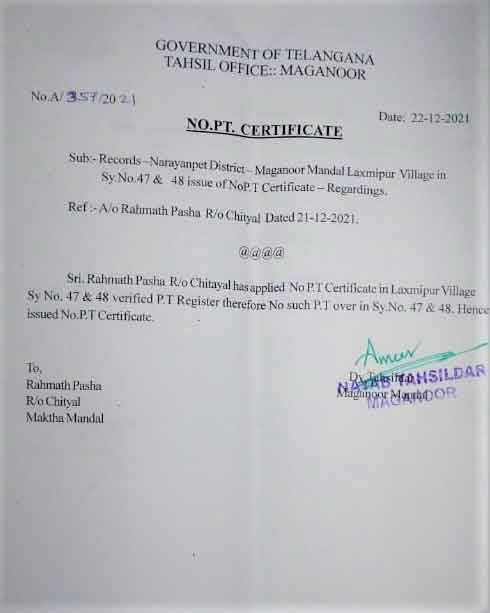 డీటీ సంతకం ఫోర్జరీ