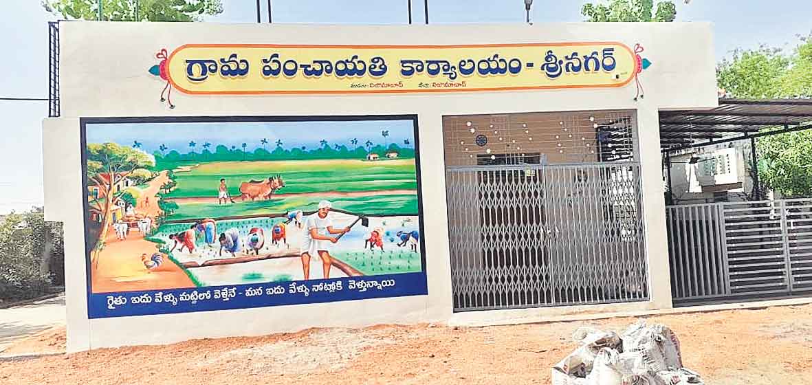 ఆదర్శం..శ్రీనగర్‌