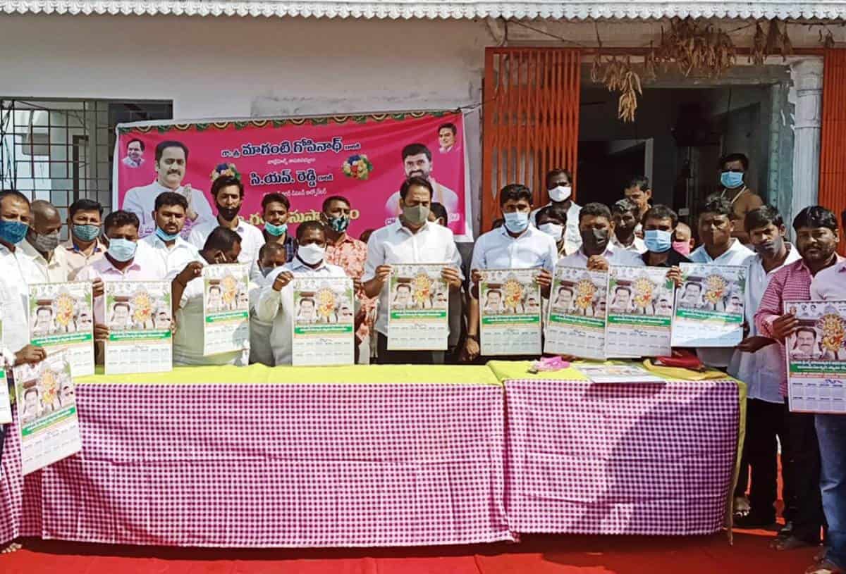 Calendar innovation | ఆలయం క్యాలెండర్‌ ఆవిష్కరణ