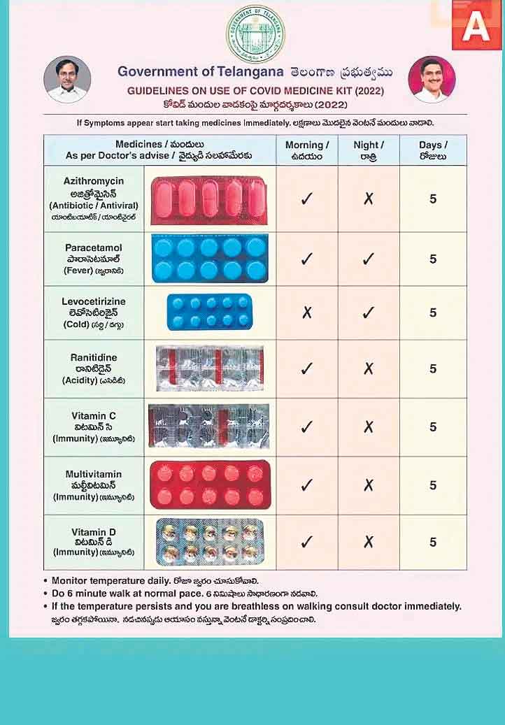 5 రోజులు మందులు వాడితే చాలు