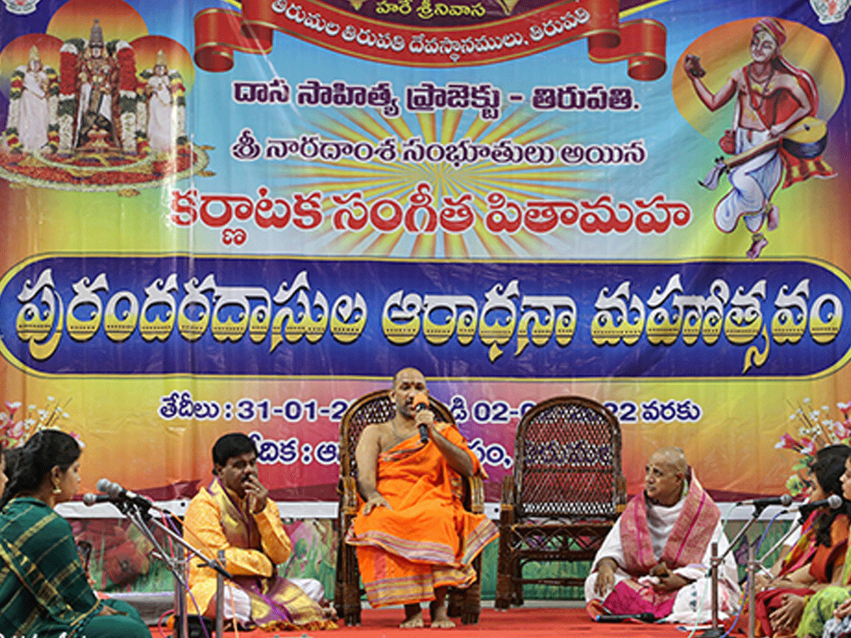 హ‌రినామ‌స్మరణతో కష్టాలు దూరం : శ్రీశ్రీశ్రీ విద్యాప్రస‌న్నతీర్థ స్వామీజీ